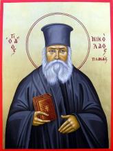 Άγιος Νικόλαος ο Πλανάς