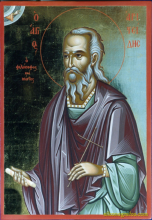 Άγιος Αριστείδης